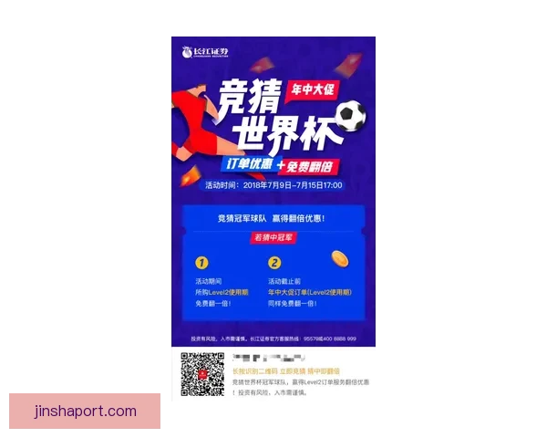 精选世界杯竞猜平台推荐 轻松投注畅享赛事激情