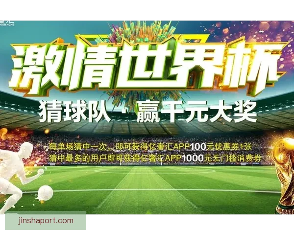 世界杯竞猜高赔率平台推荐助你轻松赢取丰厚奖金攻略